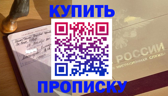 временная регистрация законно в Грязовце