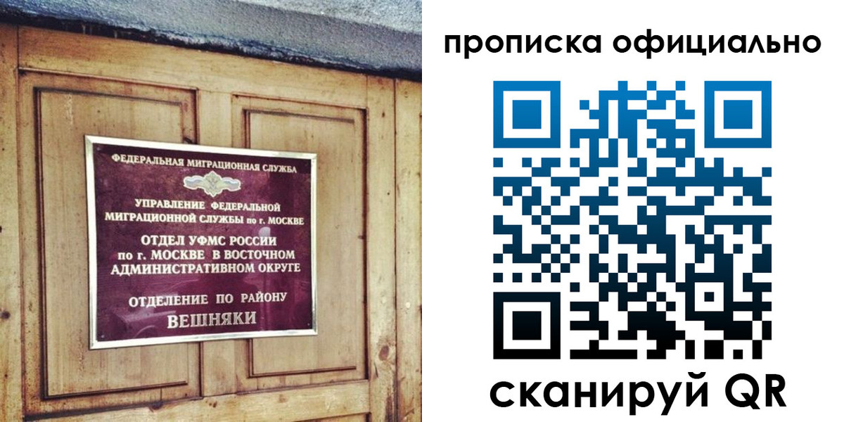прописка 2025 в Грязовце