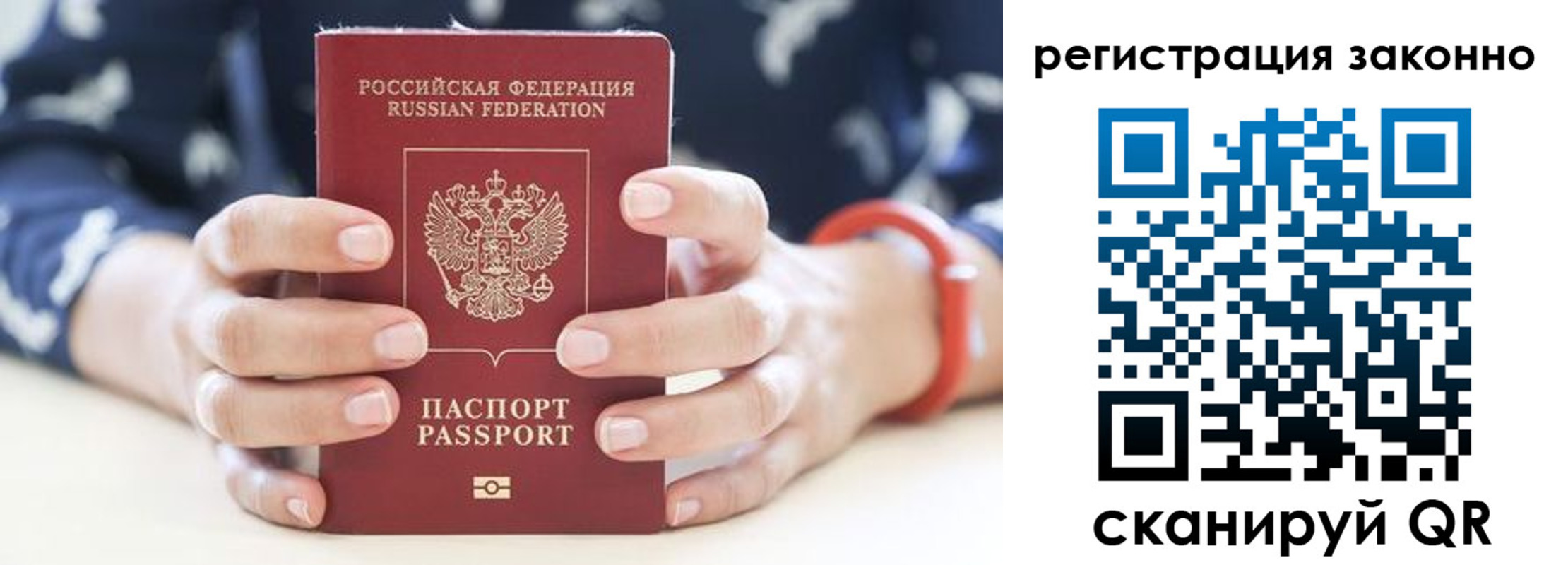 прописка для школы в Грязовце