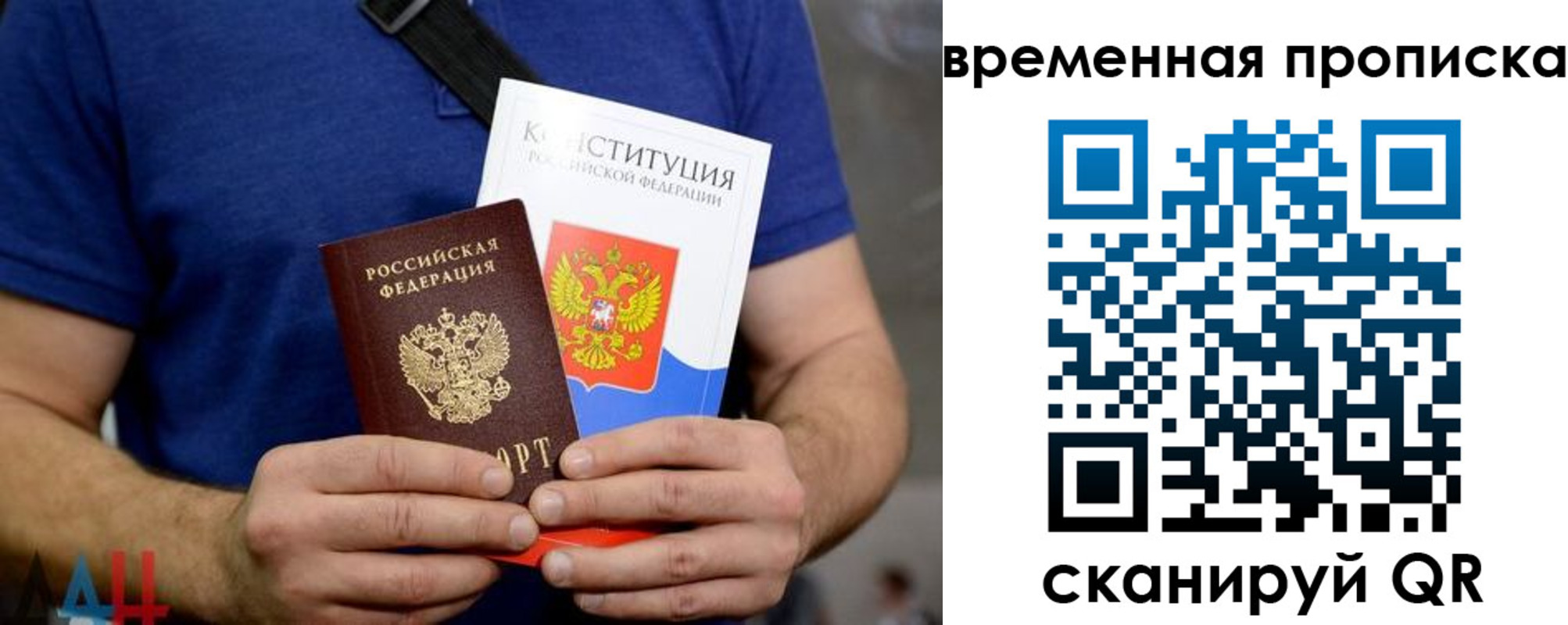 временная регистрация законно в Грязовце