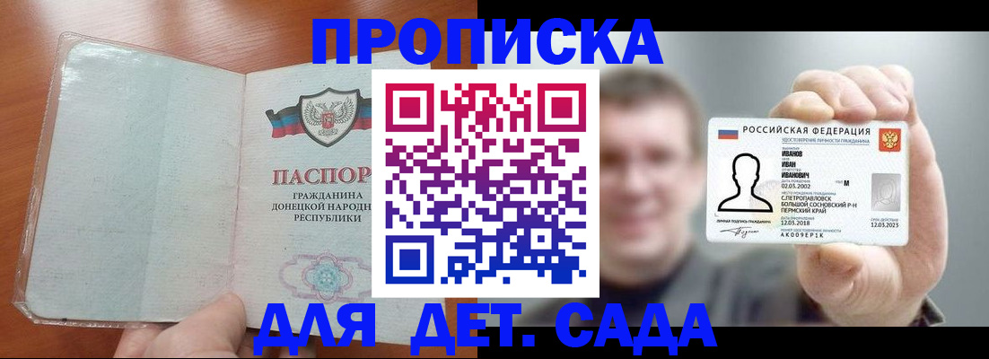 прописка иностранных граждан в Грязовце
