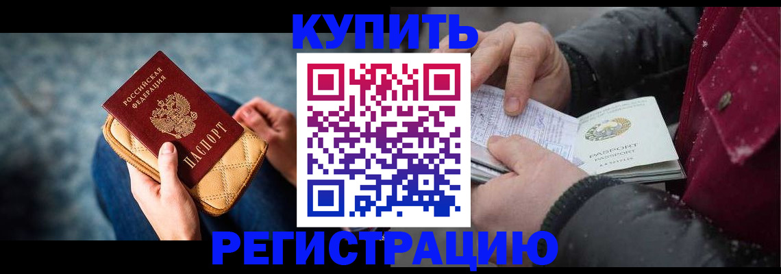 прописка паспорт в Грязовце