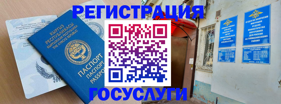 временная регистрация поиск в Грязовце