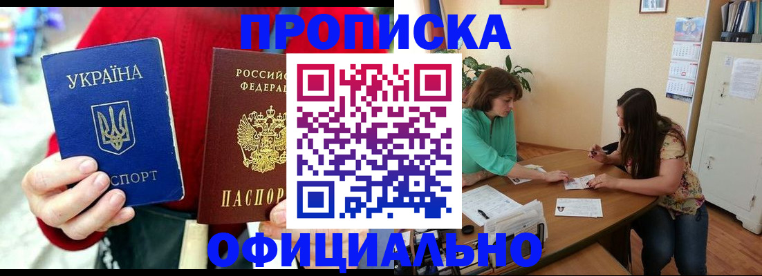 временная прописка в Грязовце